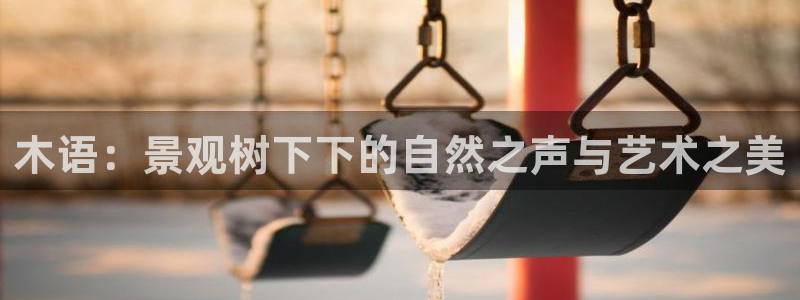 新宝gg充值